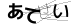 CAPTCHA